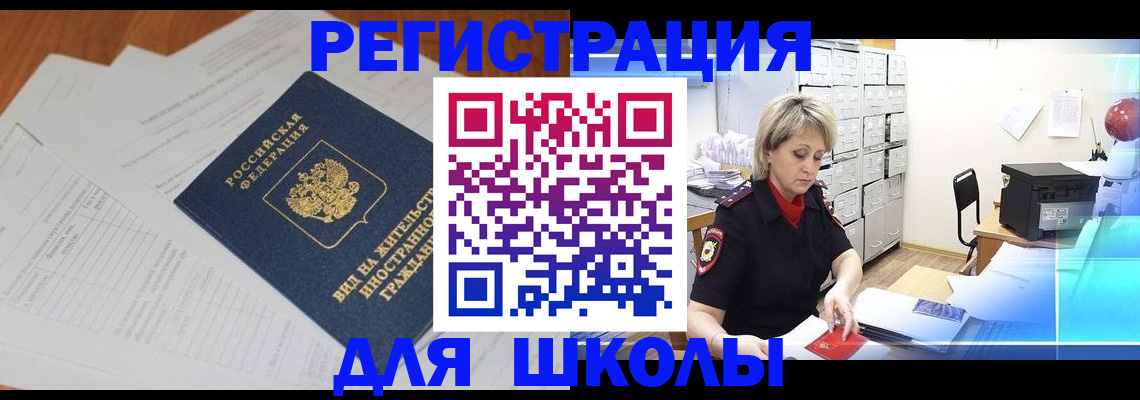 прописка для военкомата в Порхове