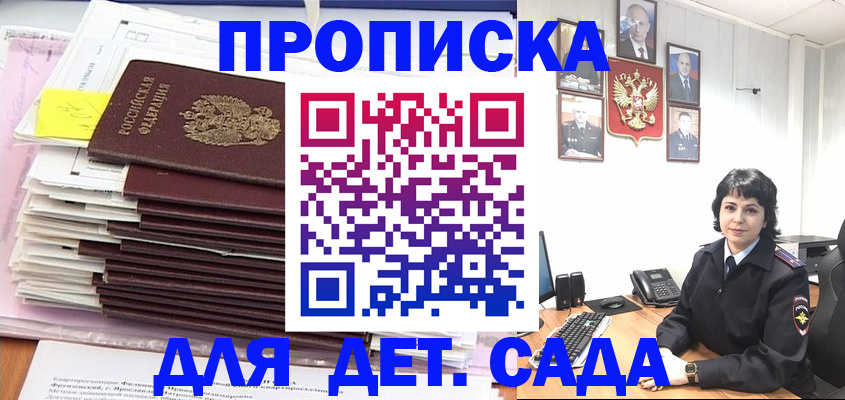 регистрация в Порхове