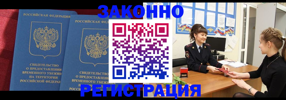 прописка от собственника в Порхове